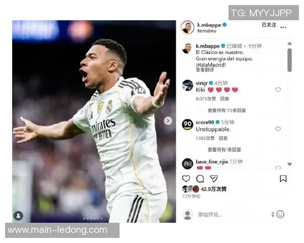 姆巴佩首开记录并因进球被吹西班牙国家德比全场最佳球员荣誉加身