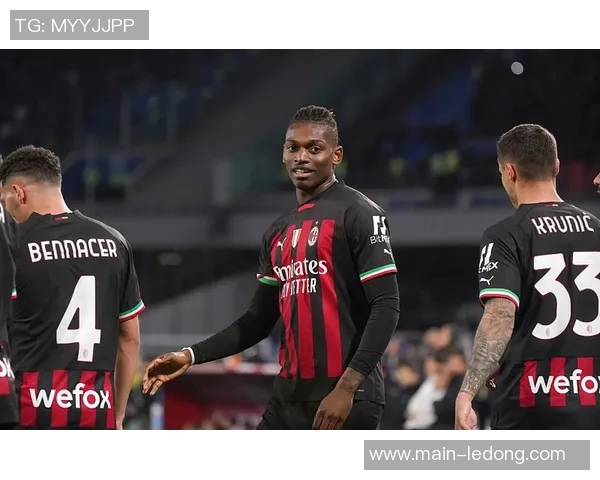 米兰计划与莱奥续约至2030或2031年力争效力超十年